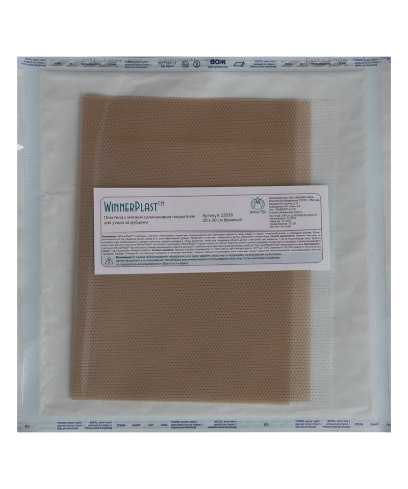 22030 WinnerPlast пластина для ухода за рубцами (бежевый) 20х30см (1штука в упаковке)  - 